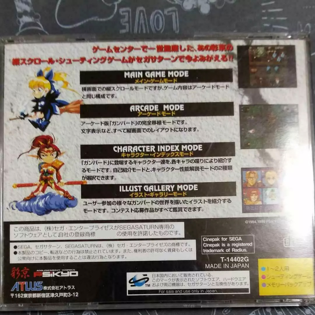 Saturn Copy Disc Game Gunbird  - đánh giá và giá Retro Gaming Setup